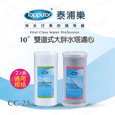【泰浦樂 Toppuror】水塔抑垢淨水器套組