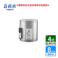 莊頭北_儲熱式熱水器8加侖_6kw_直掛_27A _ TE-1080 BA410001