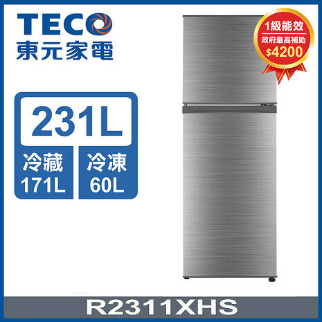(送好禮)【政府補助3千】TECO 東元231公升 一級能效變頻雙門冰箱 R2311XHS