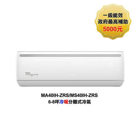 TECO東元6-8坪R32一級變頻冷暖分離式冷氣