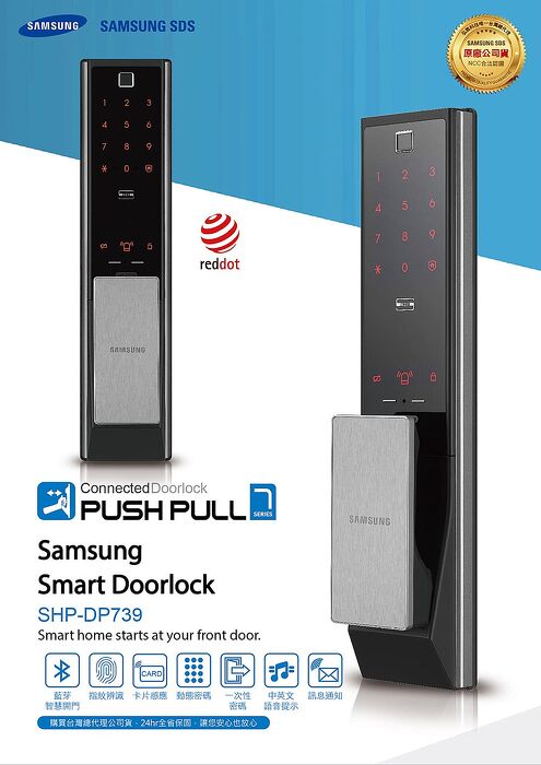 SHP-DP739(銀色)內建無線藍芽手機APP開門-五合一頂級電子鎖【臺灣總代理公司貨】