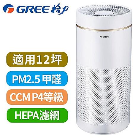 活動價【GREE格力】12坪美型典雅高效能空氣清淨機【KJ-350G】