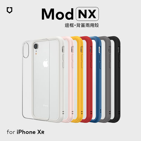 RHINOSHIELD 犀牛盾 iPhone XR 6.1 吋 Mod NX 邊框背蓋兩用手機保護殼(獨家耐衝擊材料)白