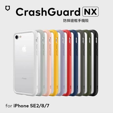 犀牛盾iphone Se第2代 8 7 共用crashguard Nx 模組化防摔邊框殼雀藍色 Myfone購物 Line購物