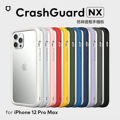 RHINOSHIELD 犀牛盾 iPhone 12 Pro Max 6.7吋 CrashGuard NX 模組化防摔邊框手機保護殼(獨家耐衝擊材料)泥灰