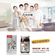 桂格_天地合補十全大補飲6盒(36瓶/盒,共216瓶)