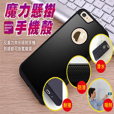 IPHONE7/7PLUS魔力懸掛反重力手機殼SHOP4FUNIPHONE7PLUS