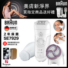 德國百靈BRAUN-潔膚美體刀(洗臉+除毛)SE7929