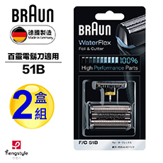 德國百靈BRAUN-OptiFoil刀頭刀網組(黑)51B(8000Series)(2盒組)