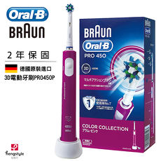 德國百靈Oral-B-全新升級3D電動牙刷PRO450P