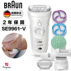 德國百靈BRAUN-升級版極淨Spa美體刀SE9961-V(與SE9961-e同款)