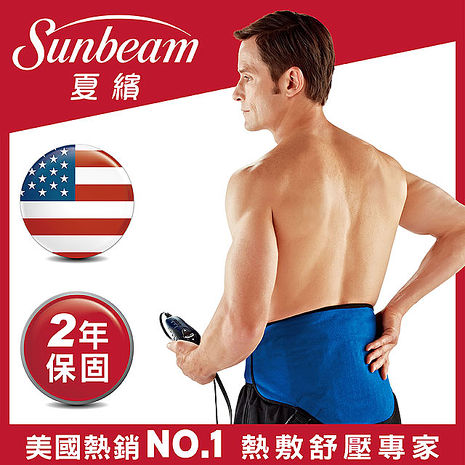 美國Sunbeam夏繽-萬用熱敷帶/熱敷墊(藍色)