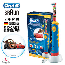 德國百靈Oral-B-充電式兒童電動牙刷D10 CARS