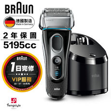 德國百靈BRAUN-新5系列親膚靈動貼面電鬍刀5195cc