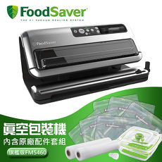FoodSaver-旗艦真空包裝機FM5460
