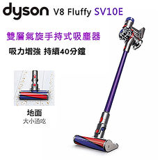 【dyson 戴森】V8 Fluffy SV10E 無線吸塵器(紫色款)加贈手持工具組