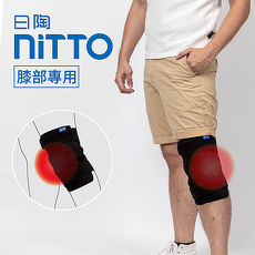 NITTO 日陶醫療用熱敷墊膝部 WMD1820 送CORKCICLE易口瓶270ml(顏色隨機)