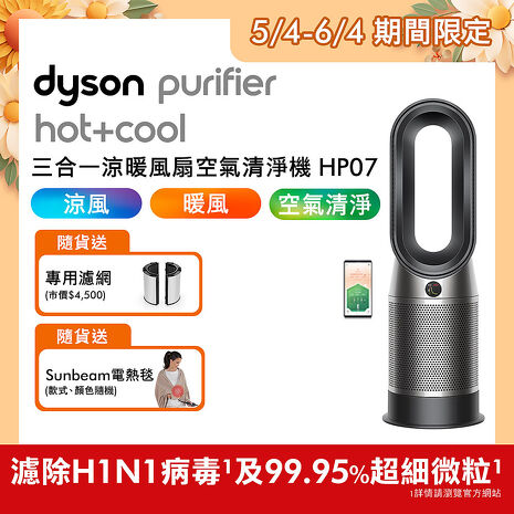 dyson 三合一hp07 - FindPrice 價格網2023年5月精選購物推薦
