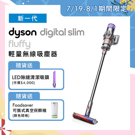 Dyson戴森 Digital Slim Fluffy SV18 新一代輕量無線吸塵器