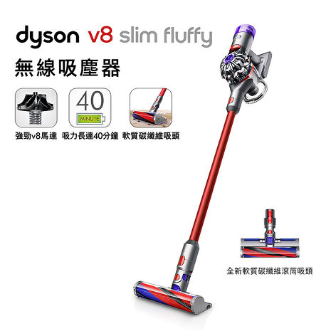 Dyson戴森 V8 slim fluffy 輕量無線吸塵器(送電熱毯+副廠架+低處轉接)