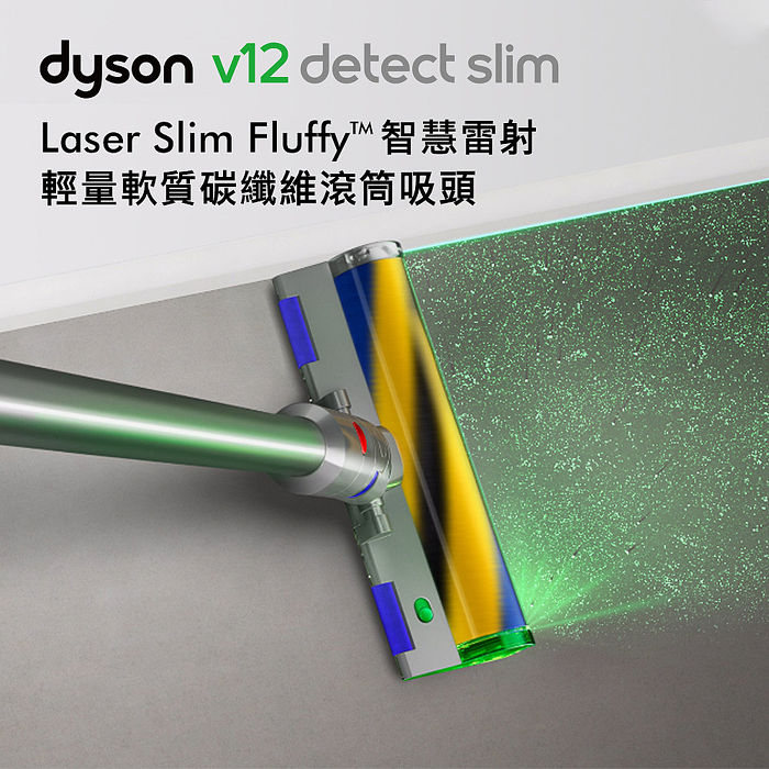 Dyson戴森 V12 SV20 Detect Slim Fluffy 輕量智能無線吸塵器