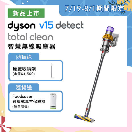 Dyson 戴森 V15 SV22 Detect Total Clean 智慧無線吸塵器