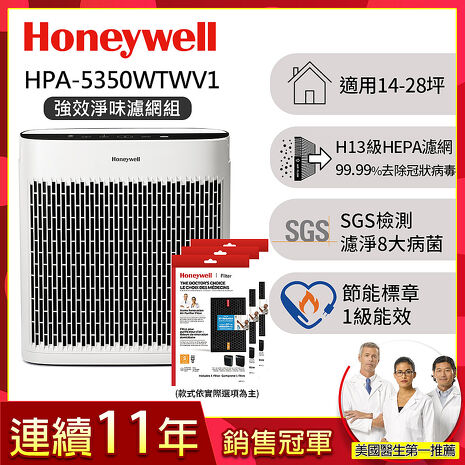 美國Honeywell 淨味空氣清淨機 HPA-5350WTWV1 (適用14-28坪｜小淨)【強效淨味濾網組】寵物濾網x3