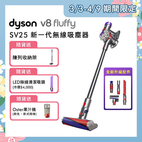 dyson v8 fluffy - FindPrice 價格網2023年4月購物推薦