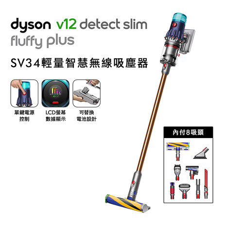 Dyson戴森 V12 Fluffy Plus SV34 輕量智慧無線吸塵器 普魯士藍(送電熱毯+副廠架)