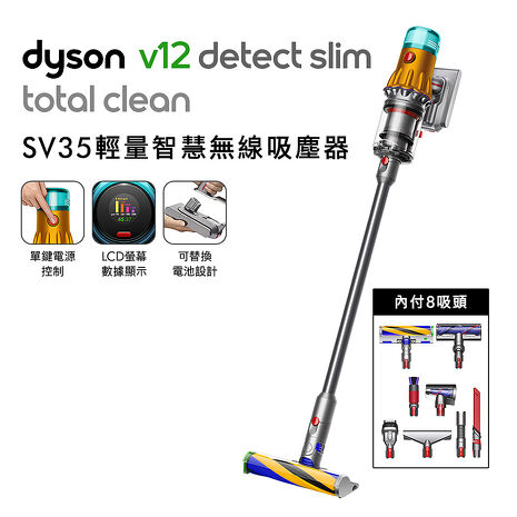 Dyson戴森 V12 Detect Slim Total Clean SV35 輕量智慧無線吸塵器(送電熱毯+副廠架)