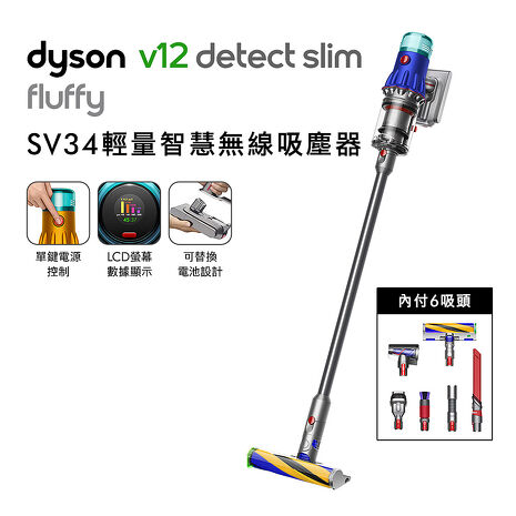 Dyson 戴森 V12 Detect Slim Fluffy SV34 輕量智慧無線吸塵器 銀灰色