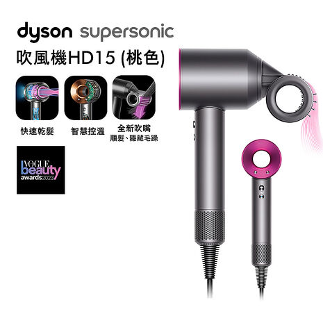 Dyson戴森 Supersonic 吹風機 HD15 桃紅色(送副廠鐵架+體脂計)