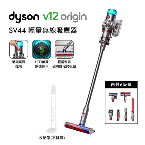 Dyson戴森 V12 Origin SV44 輕量無線吸塵器 銀灰(送體脂計+副廠架)