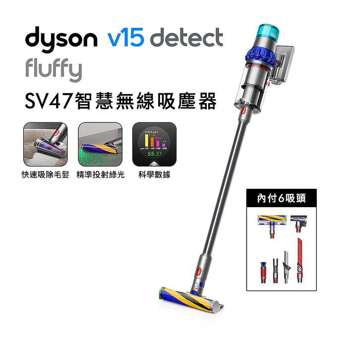 Dyson 戴森 V15 Fluffy SV47 智慧無線吸塵器 藍(送蒸氣熨斗+原廠架)