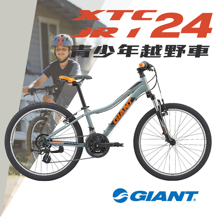 giant xtc jr 1 24