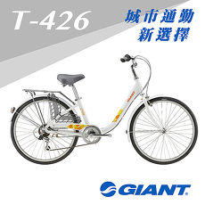 【GIANT捷安特】T-426 都會通勤淑女車