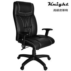 【凱堡】 knight皮革主管椅/辦公椅/電腦椅【A49137】