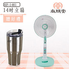 尚朋堂 14吋立地電扇SF-1461