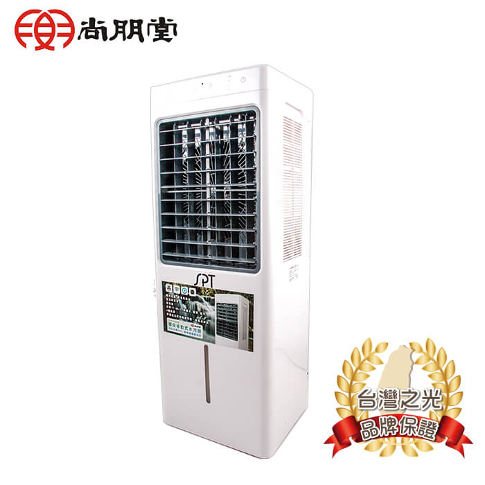 尚朋堂 8公升環保移動式水冷器SPY-A180