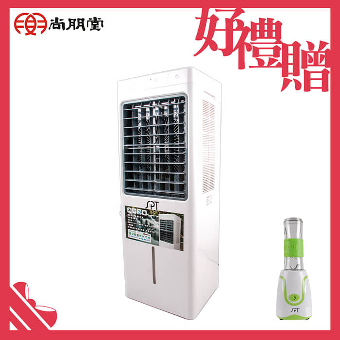 尚朋堂 15L環保移動式水冷器SPY-E300