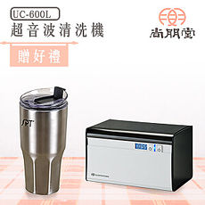 【買就送】尚朋堂 超音波清洗機UC-600L