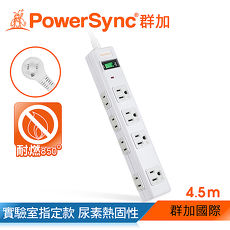 群加 PowerSync 3P+2P 8孔防突波延長線磁鐵 /4.5m(PWS-EAMS1845)