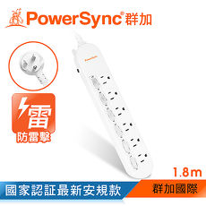 群加 PowerSync 防雷擊6開6插延長線/1.8m(PWS-EAS6618)