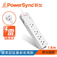 群加 PowerSync 防雷擊一開四插雙色延長線/1.8m(TPS314GN9018)