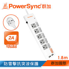 群加 PowerSync 六開五插防雷擊USB延長線/1.8m(TPS365UB9018)