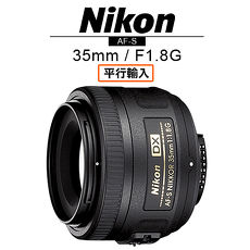 NIKON AF-S DX NIKKOR 35mm F1.8G鏡頭 平行輸入 店家保固一年
