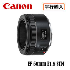 CANON EF 50mm F1.8 STM鏡頭 平行輸入 店家保固一年