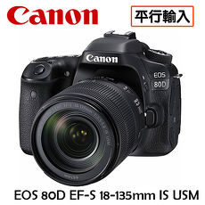 【預購】CANON EOS 80D機身 18-135mm IS USM 單眼相機 平行輸入 店家保固一年