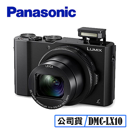 Panasonic DMC-LX10 數位相機