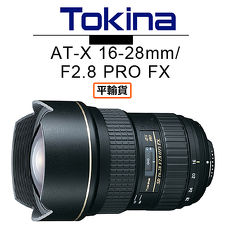 TOKINA AT-X 16-28mm F2.8 PRO FX鏡頭 平行輸入 店家保固一年FOR CANON